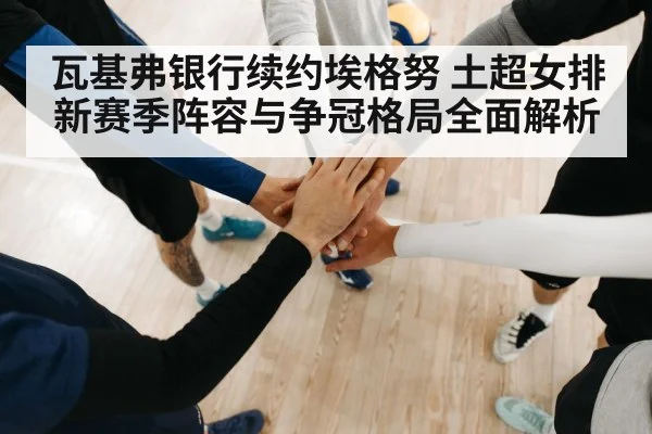 volleyball team huddle